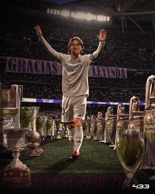 莫德里奇将休息三周 然后于7月21日开始季前训练